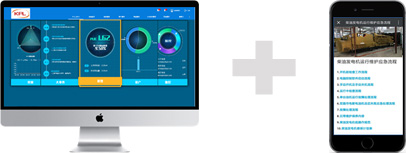 智慧運維管理系統(tǒng)：PC+移動APP